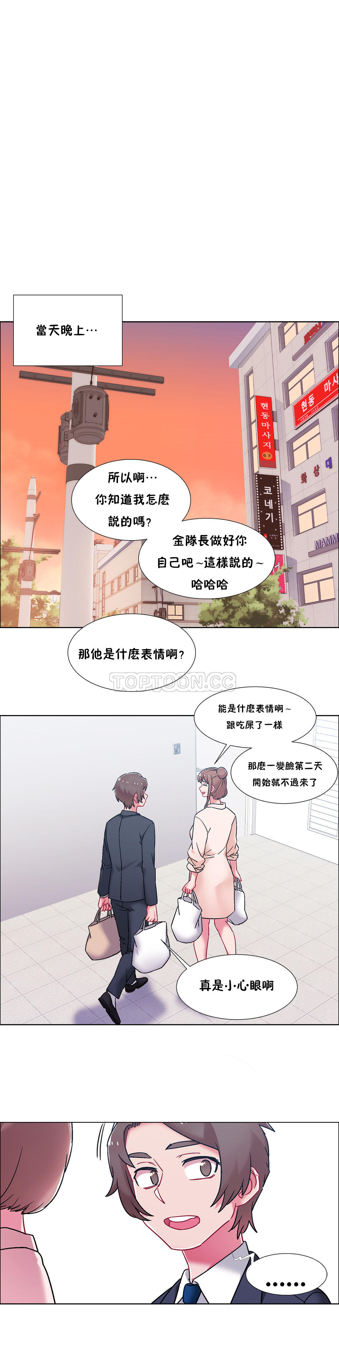 租賃女孩 第51章 第9页