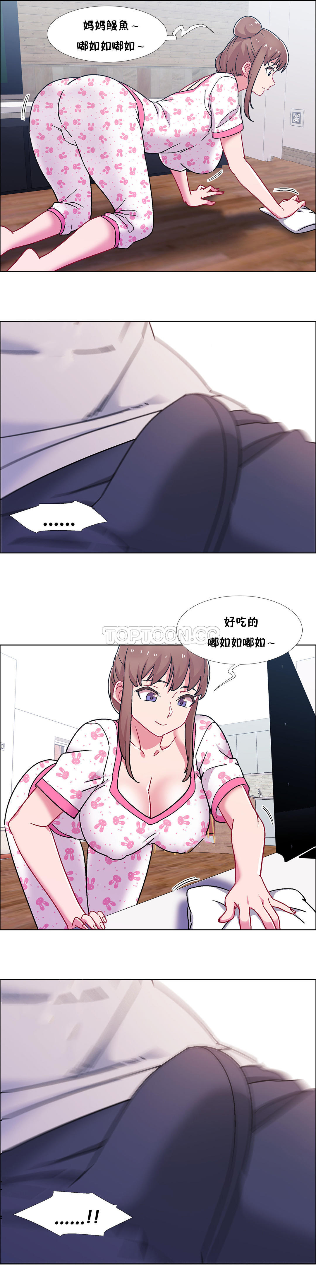 租賃女孩 第52章 第11页