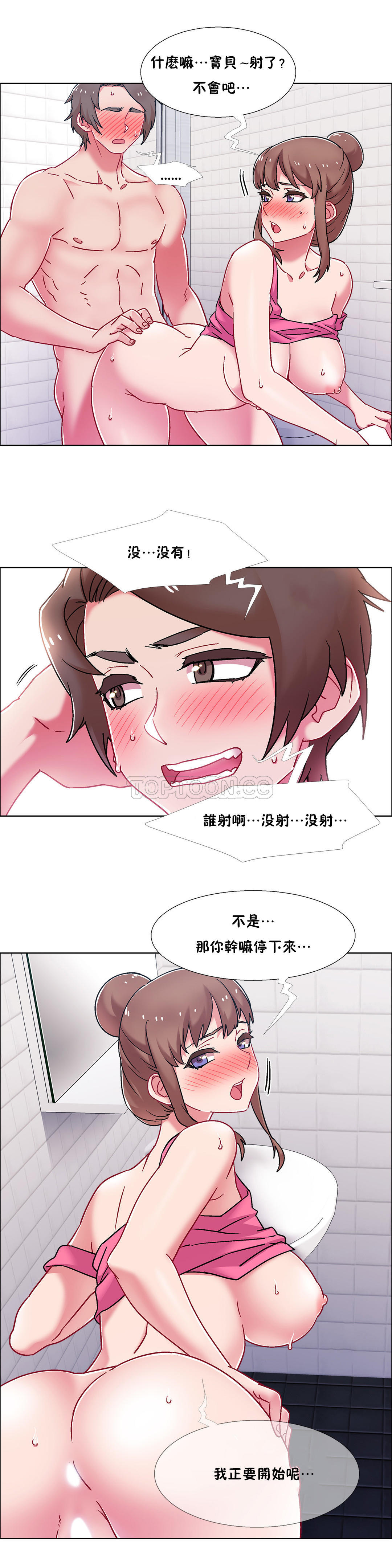 租賃女孩 第52章 第4页