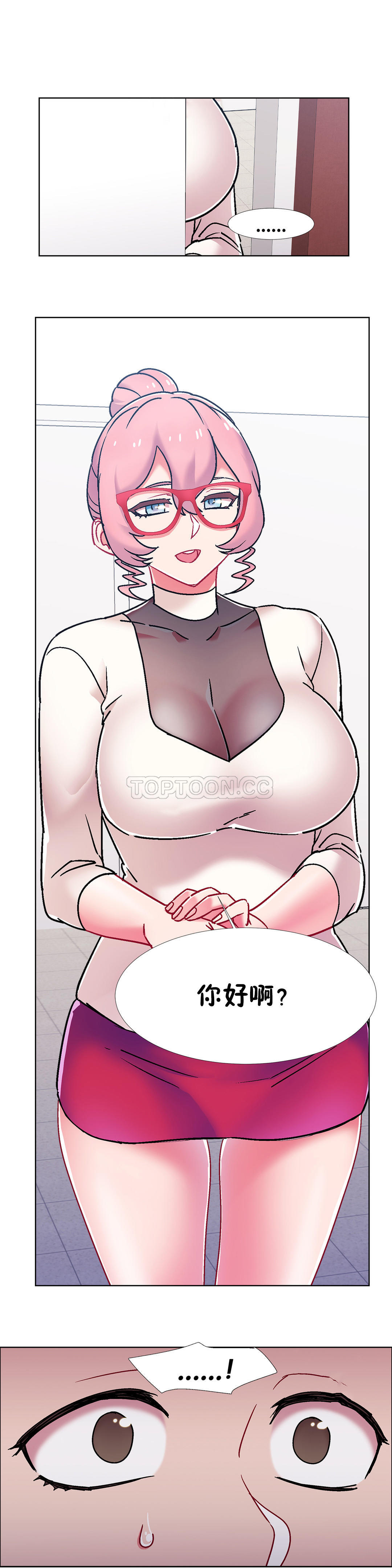 租賃女孩 第52章 第17页