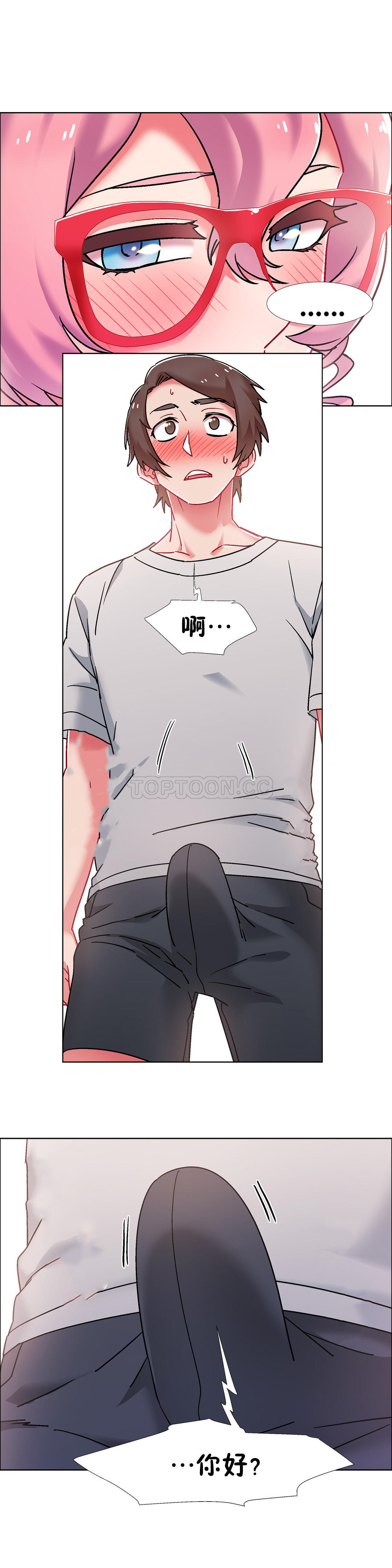 租賃女孩 第52章 第18页