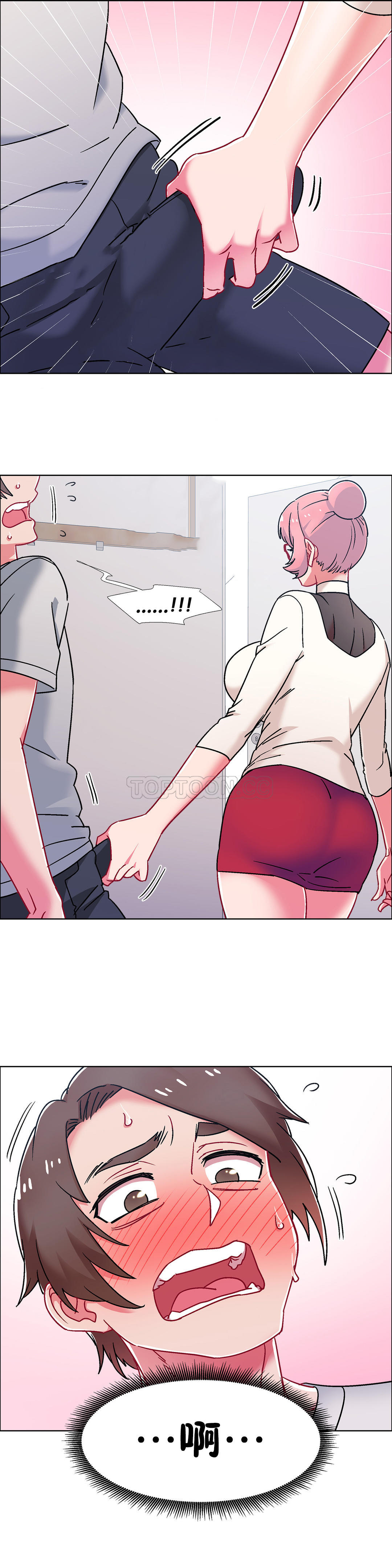 租賃女孩 第52章 第22页