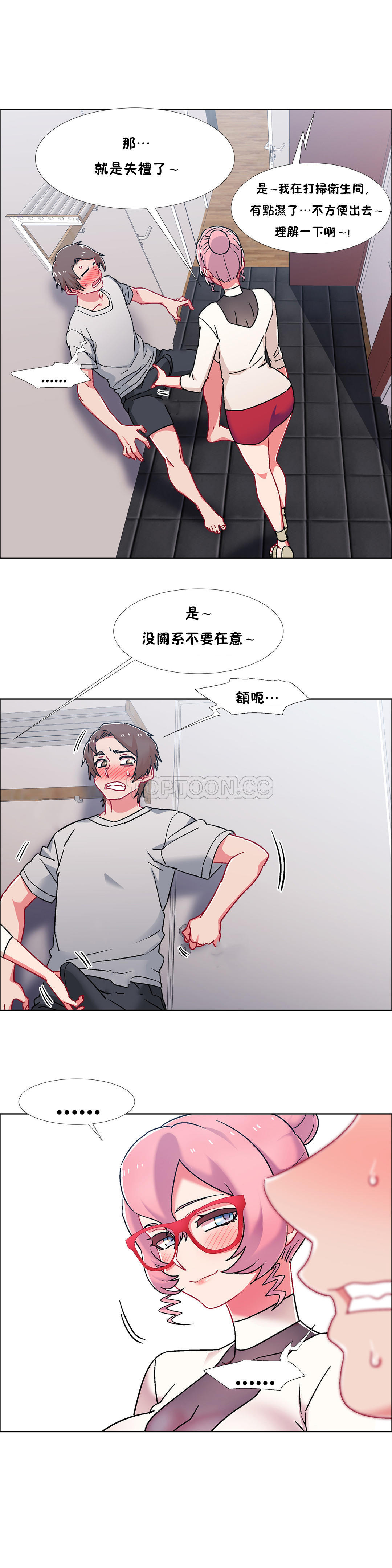 租賃女孩 第52章 第1页