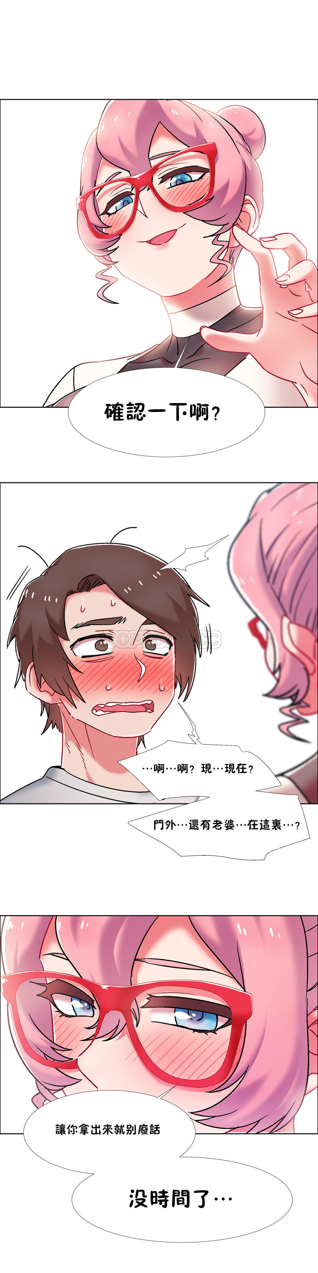 租賃女孩 第52章 第25页