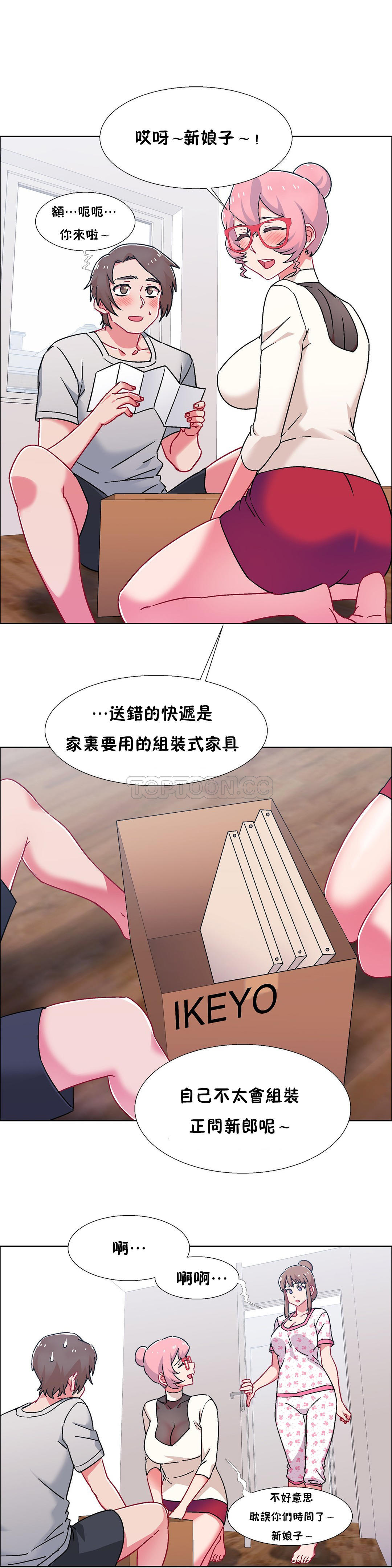 租賃女孩 第53章 第18页