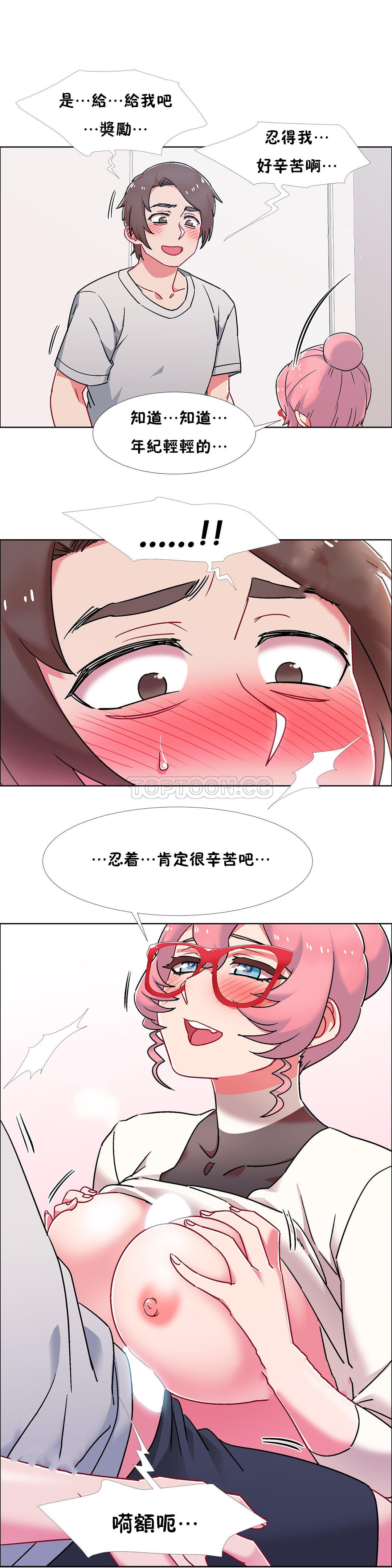 租賃女孩 第53章 第7页