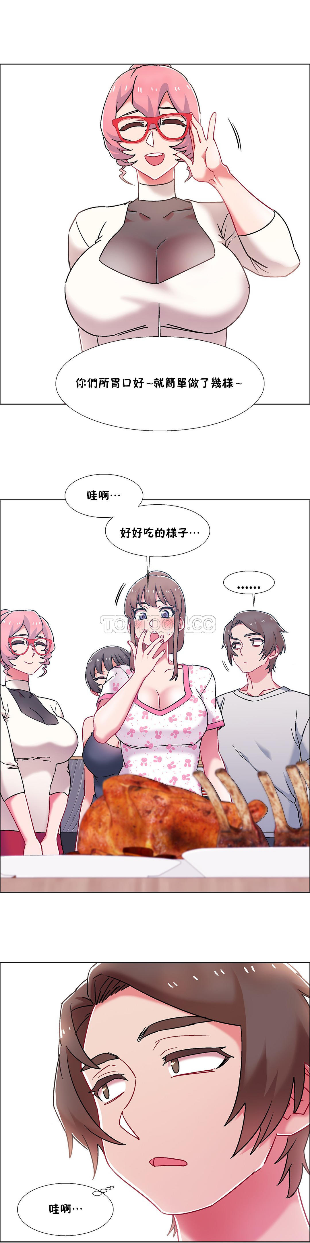 租賃女孩 第54章 第9页