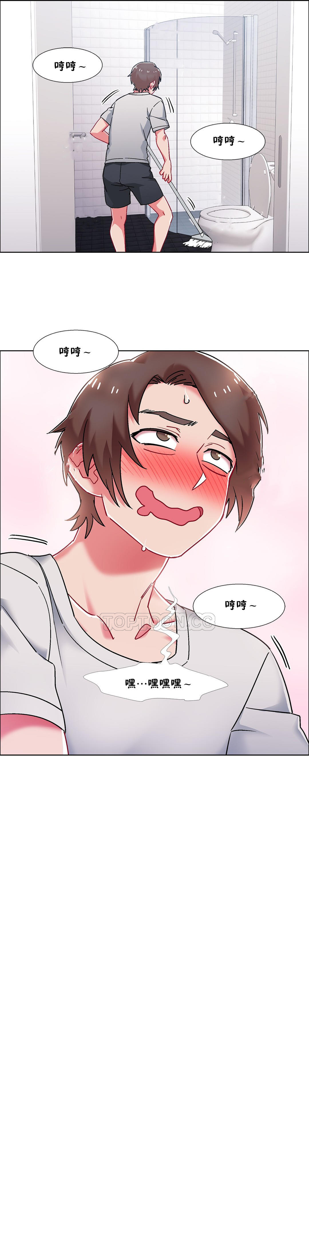 租賃女孩 第54章 第7页