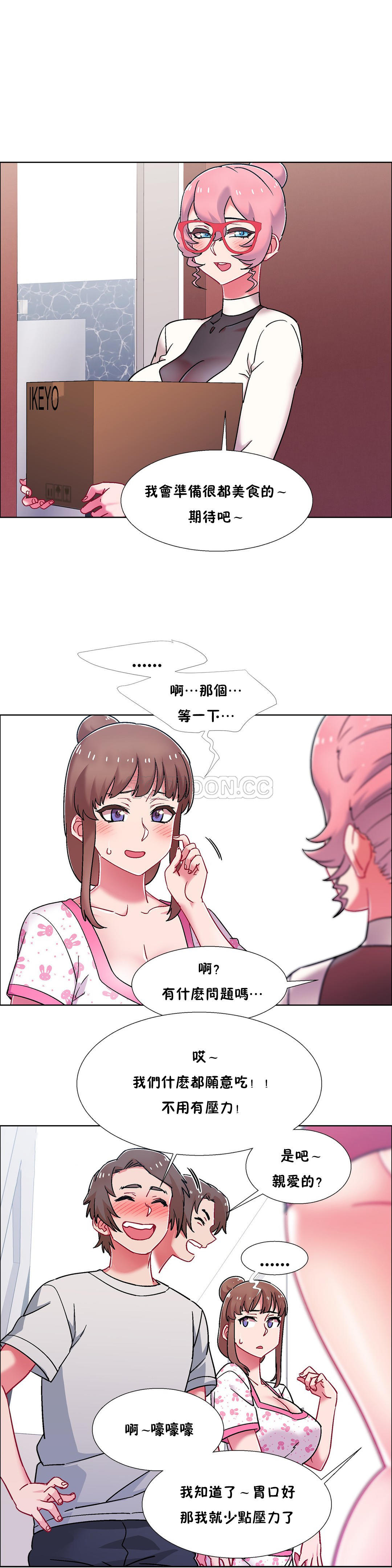 租賃女孩 第54章 第2页