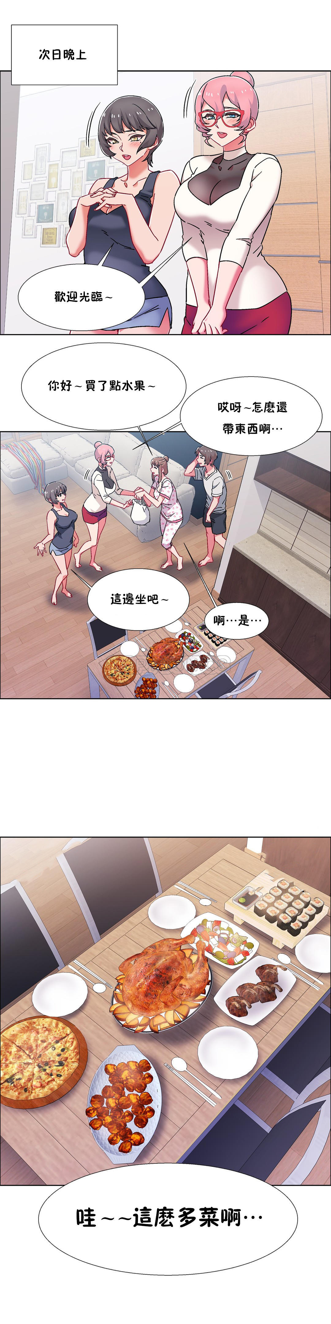 租賃女孩 第54章 第8页