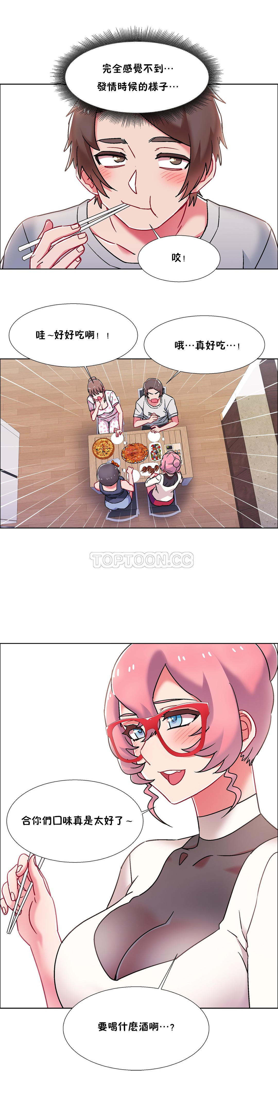 租賃女孩 第54章 第20页