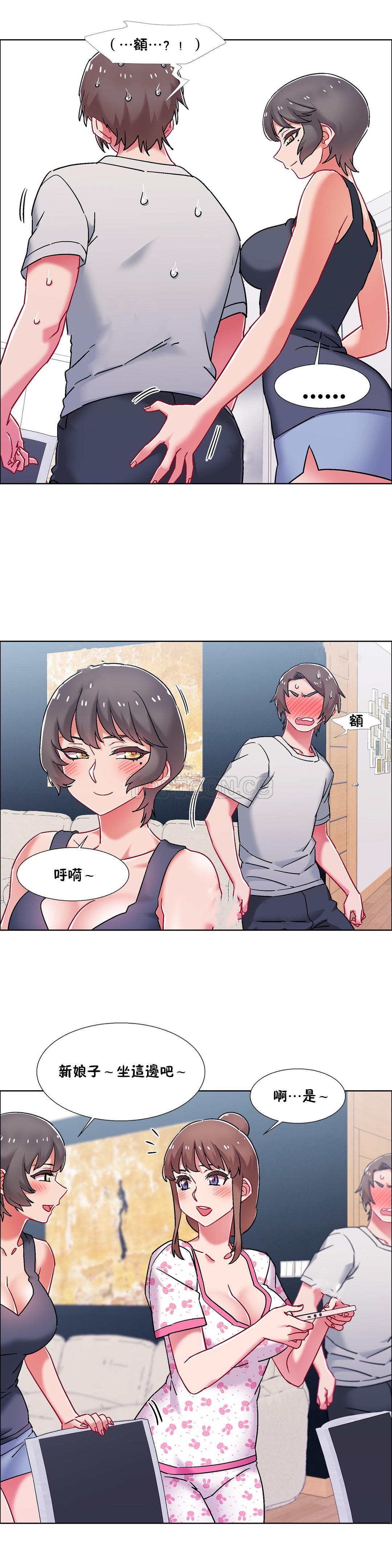 租賃女孩 第54章 第12页