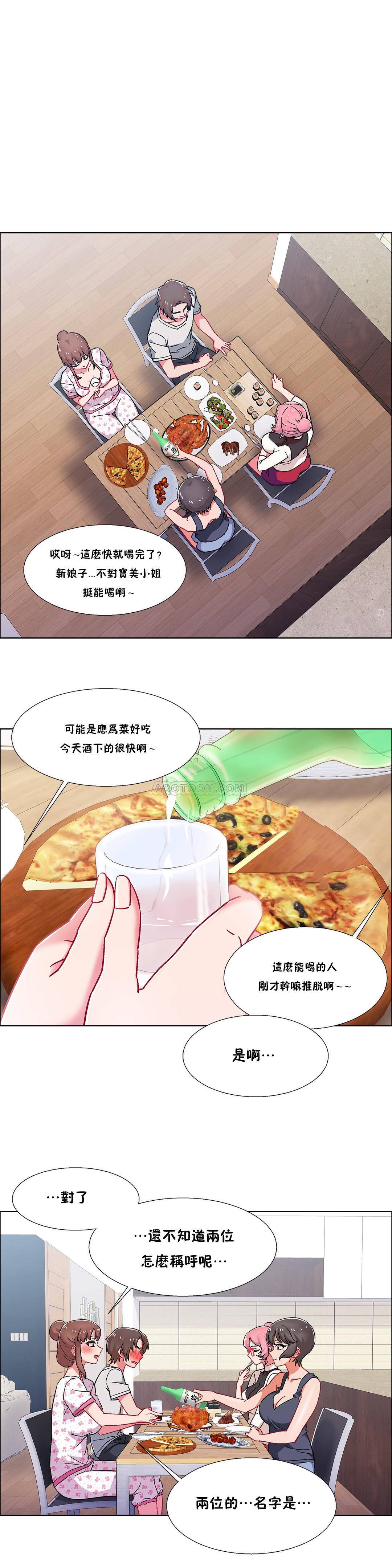 租賃女孩 第55章 第2页