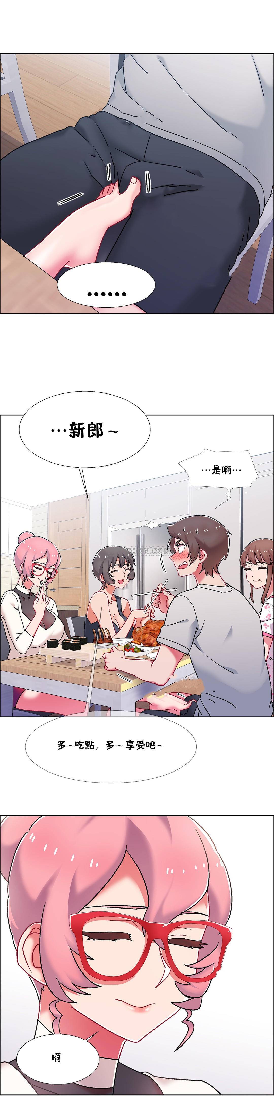 租賃女孩 第55章 第6页