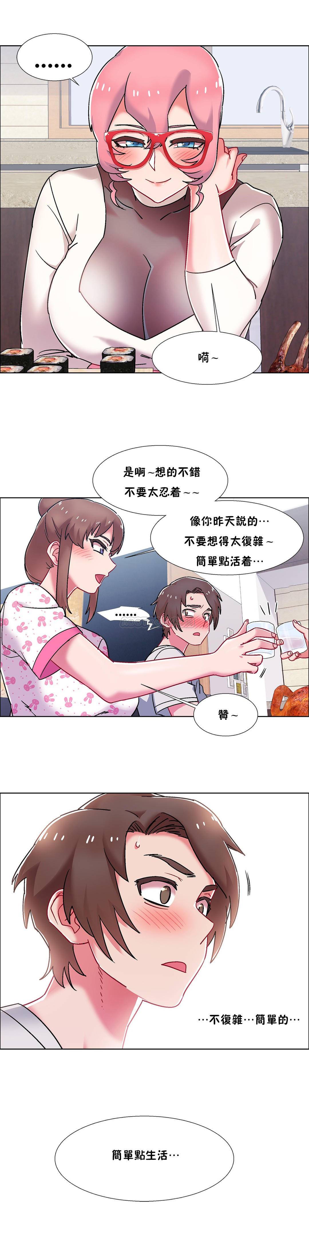 租賃女孩 第55章 第12页