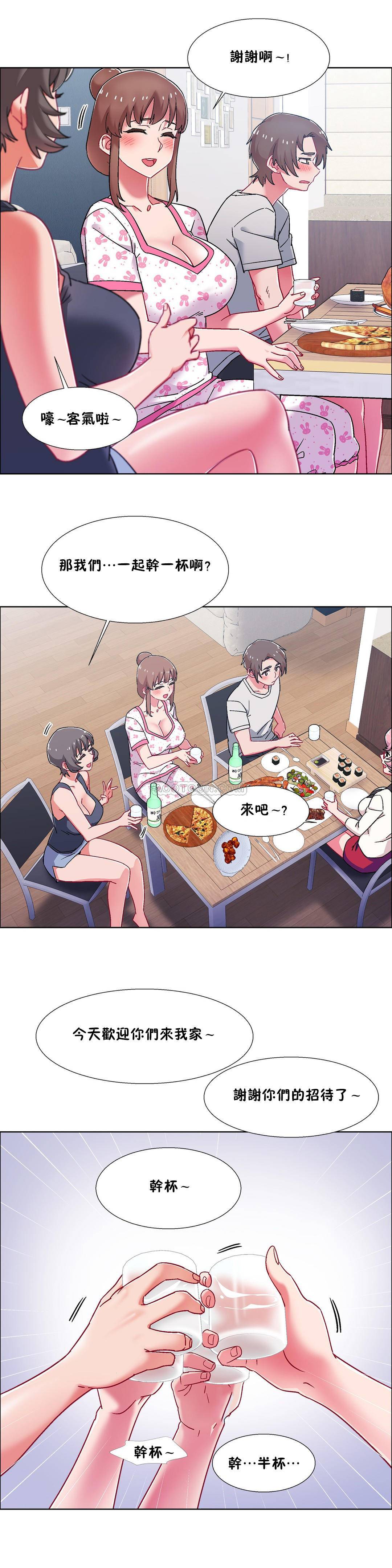 租賃女孩 第55章 第15页