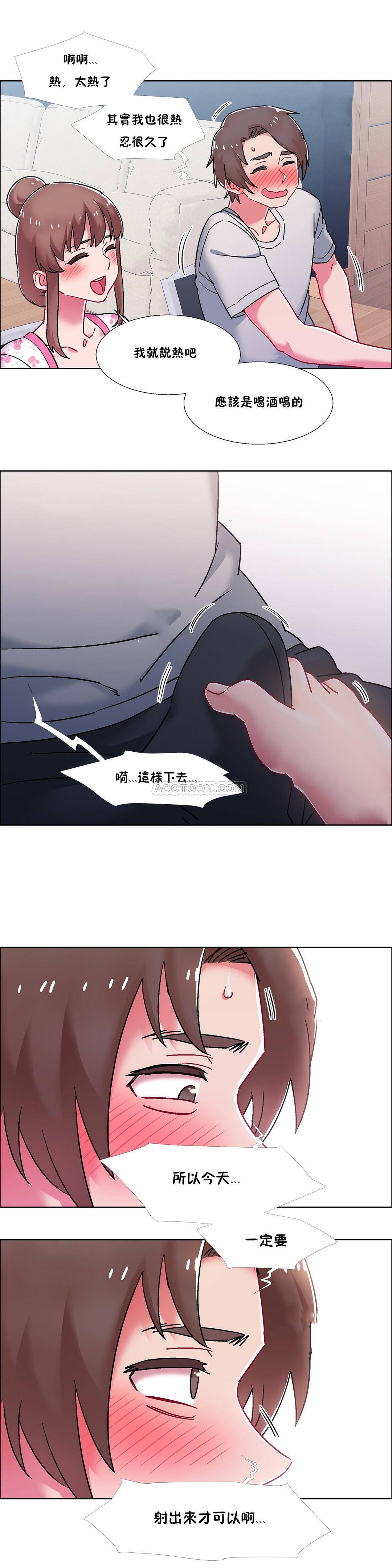 租賃女孩 第55章 第11页