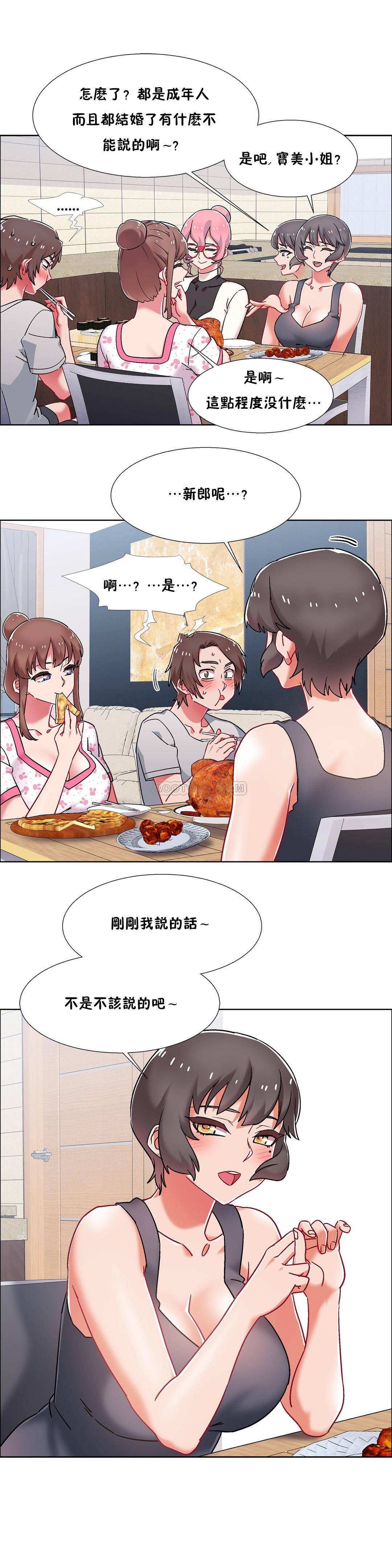 租賃女孩 第55章 第4页