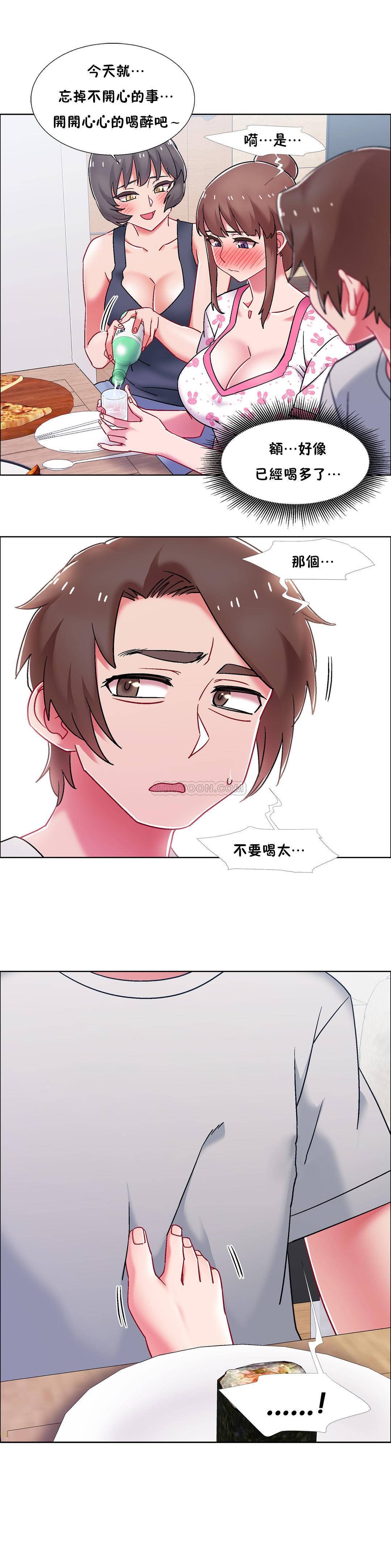 租賃女孩 第55章 第20页