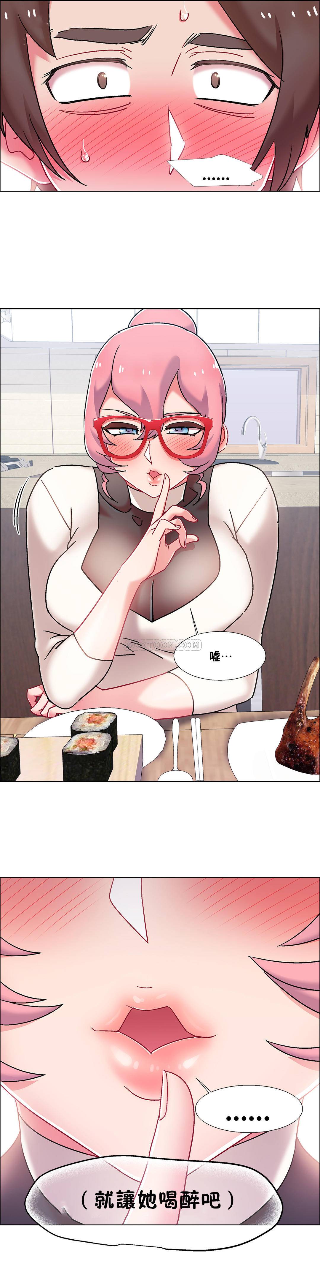 租賃女孩 第55章 第22页