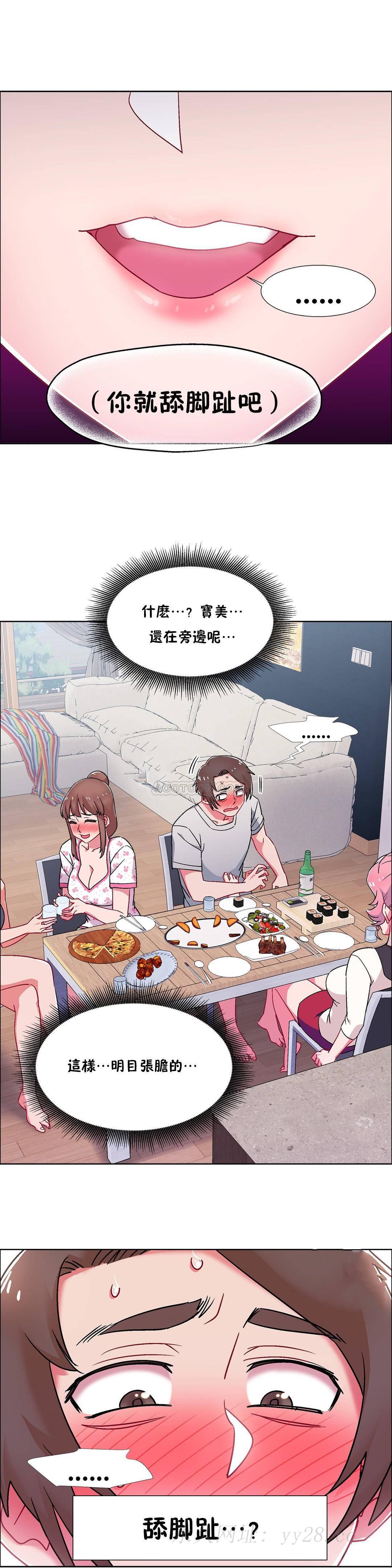 租賃女孩 第55章 第25页