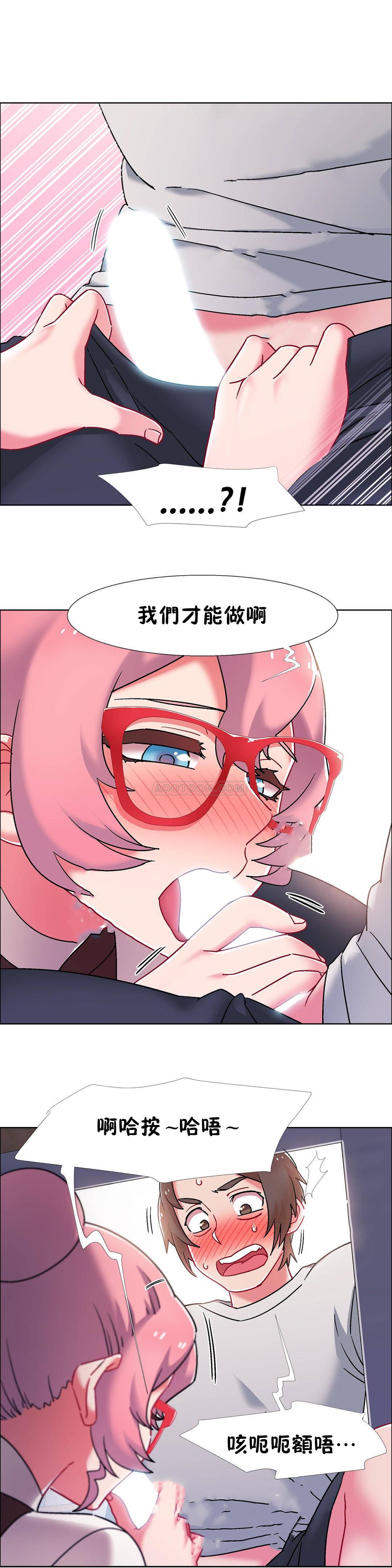 租賃女孩 第56章 第8页
