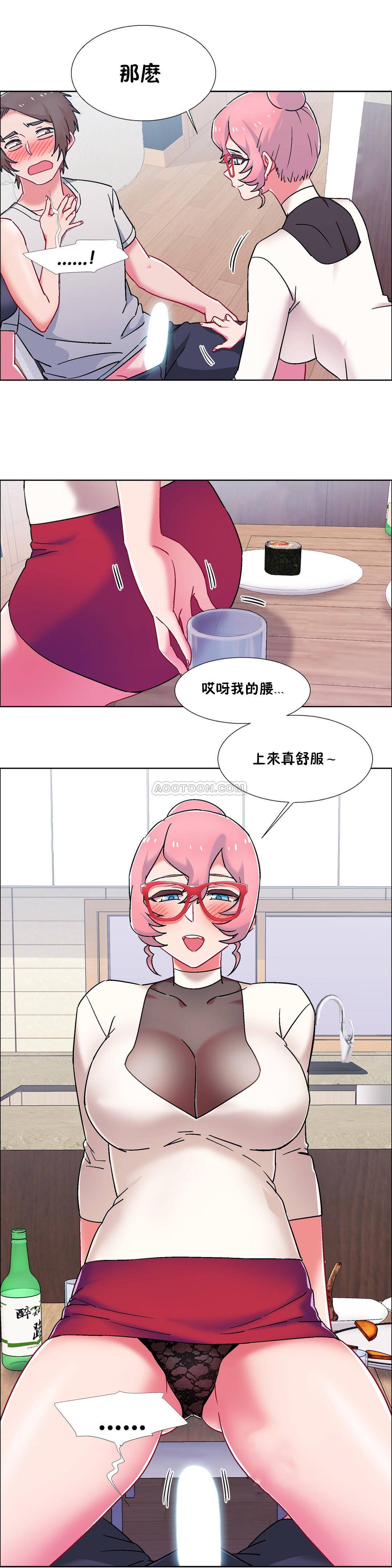 租賃女孩 第56章 第15页