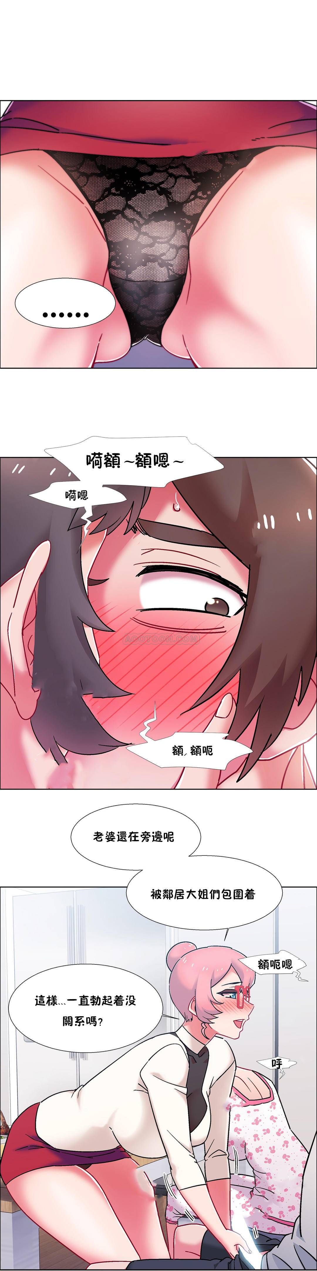 租賃女孩 第56章 第16页