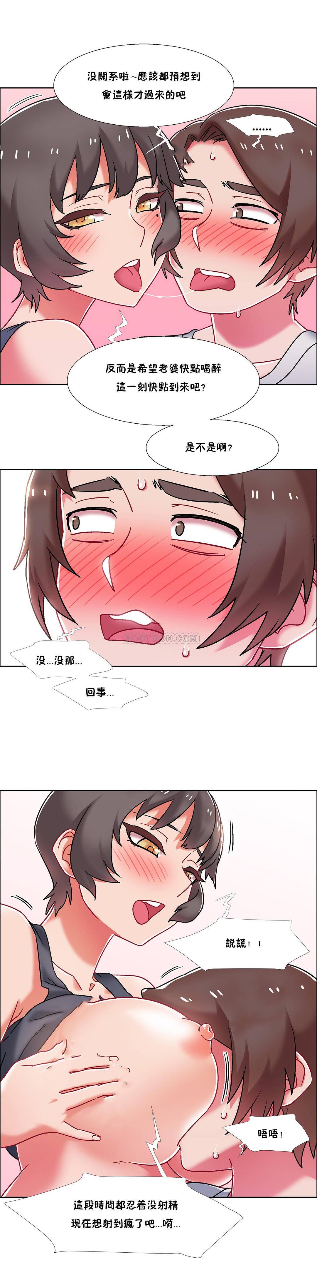 租賃女孩 第56章 第17页