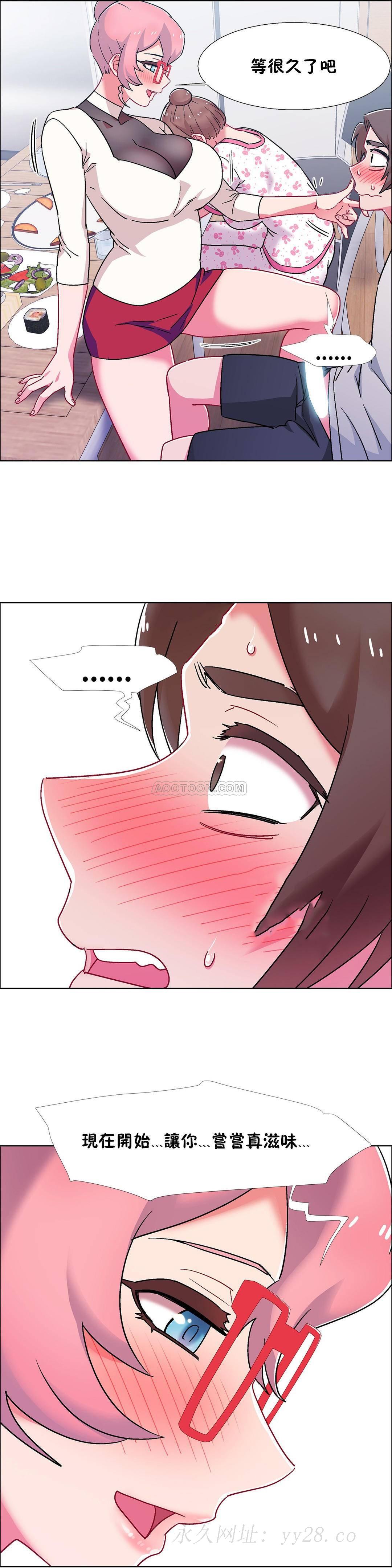 租賃女孩 第56章 第25页