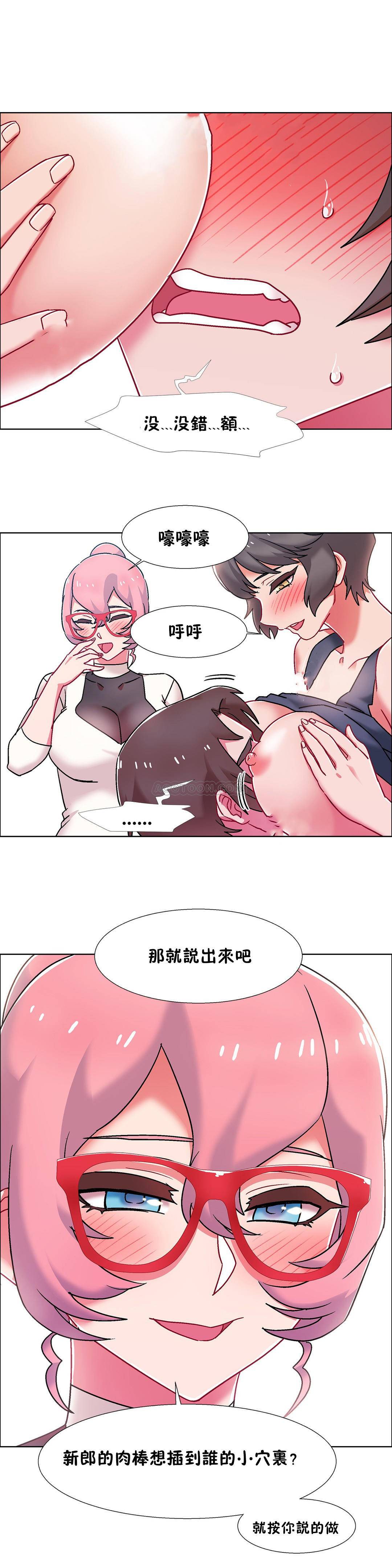 租賃女孩 第56章 第20页