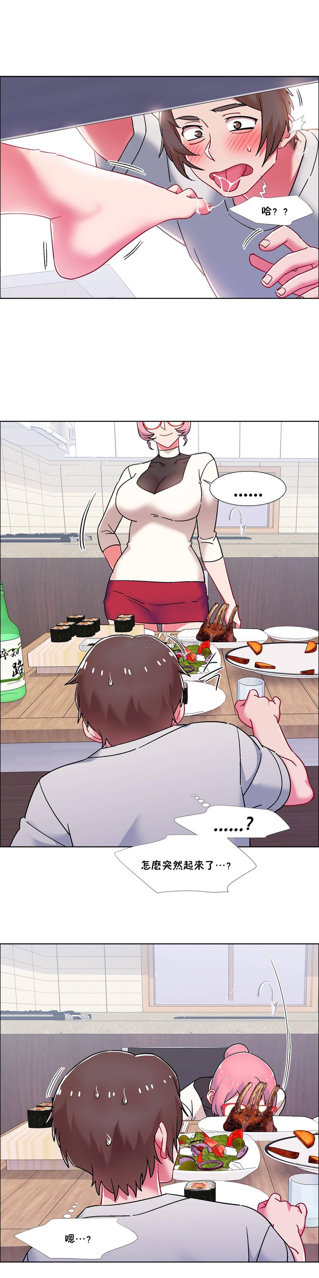 租賃女孩 第56章 第6页