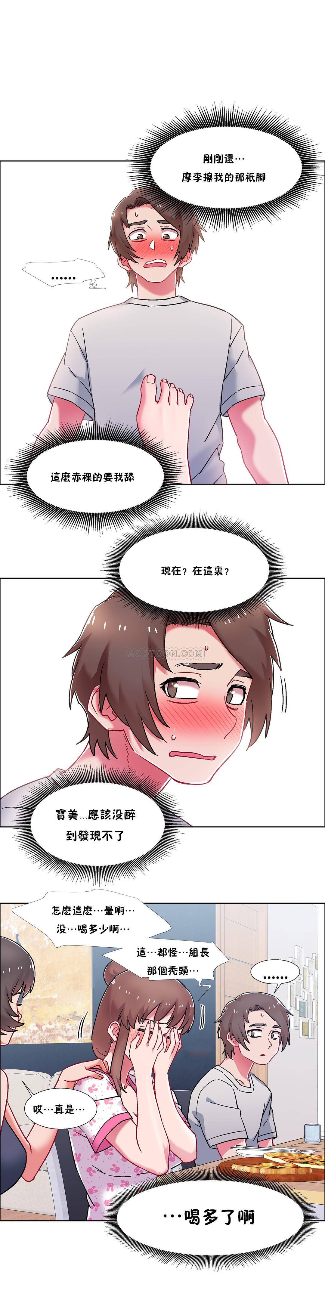 租賃女孩 第56章 第2页