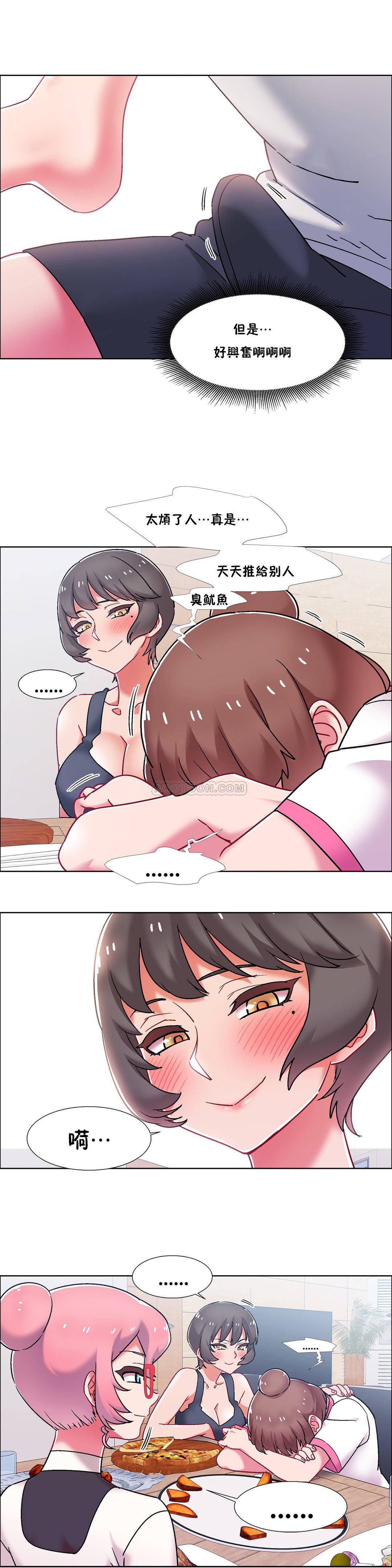 租賃女孩 第56章 第5页