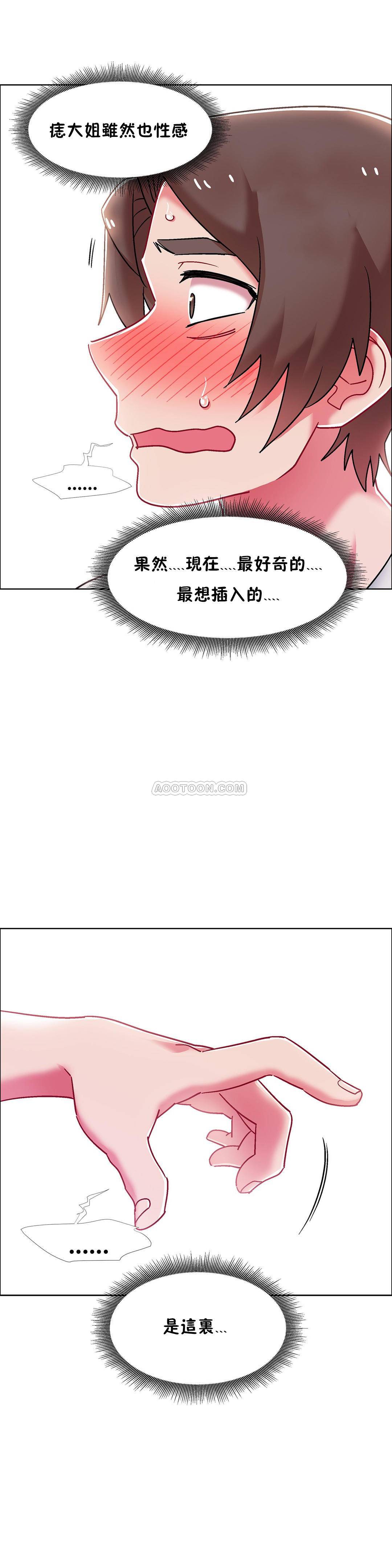 租賃女孩 第56章 第9页