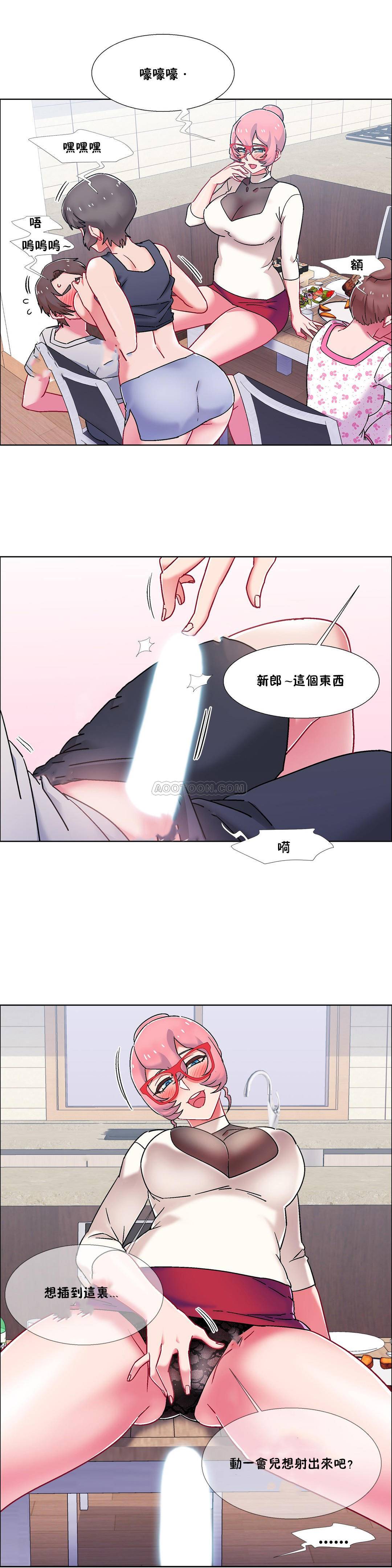 租賃女孩 第56章 第18页