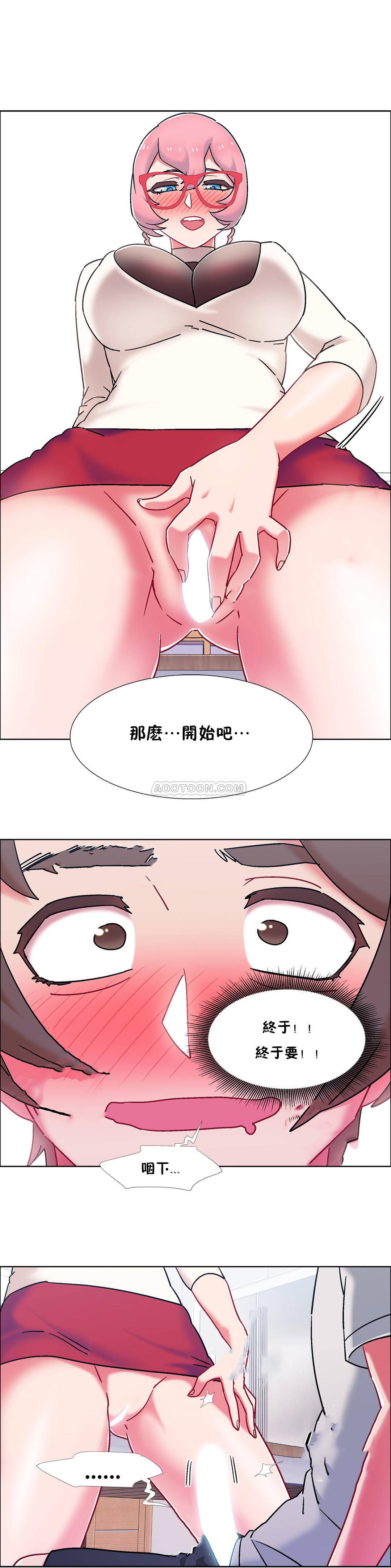 租賃女孩 第57章 第5页
