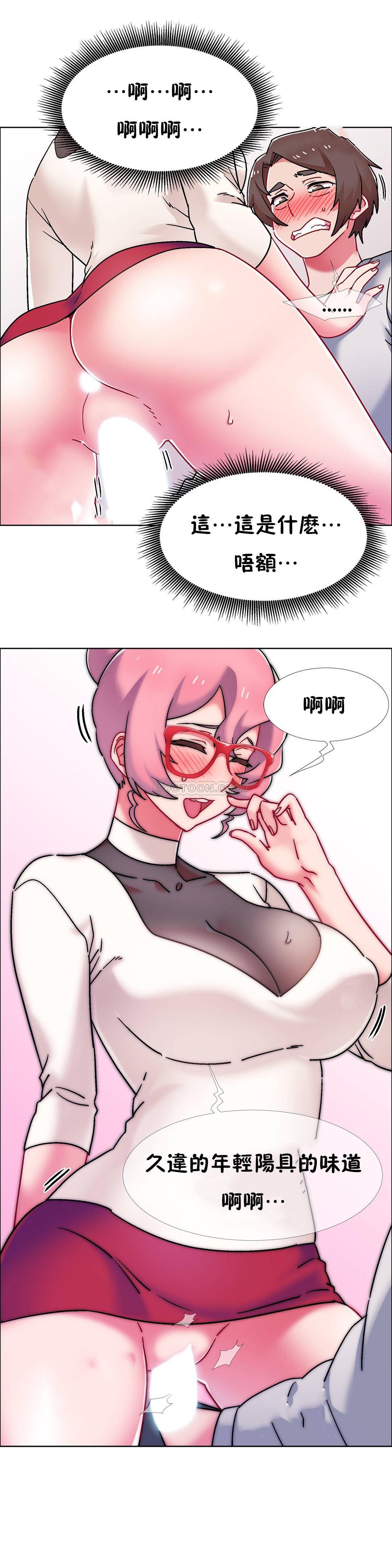 租賃女孩 第57章 第8页