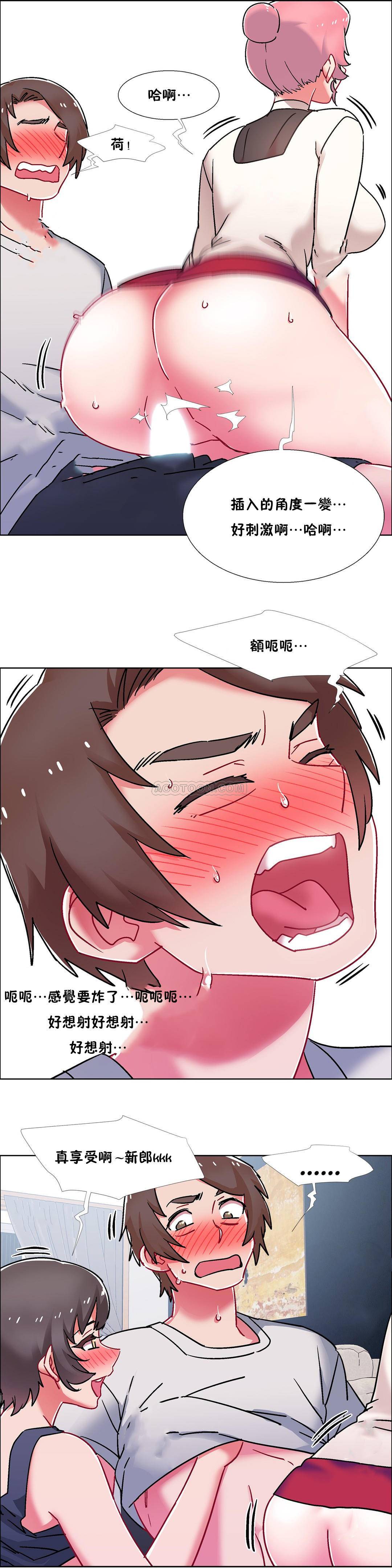 租賃女孩 第57章 第18页