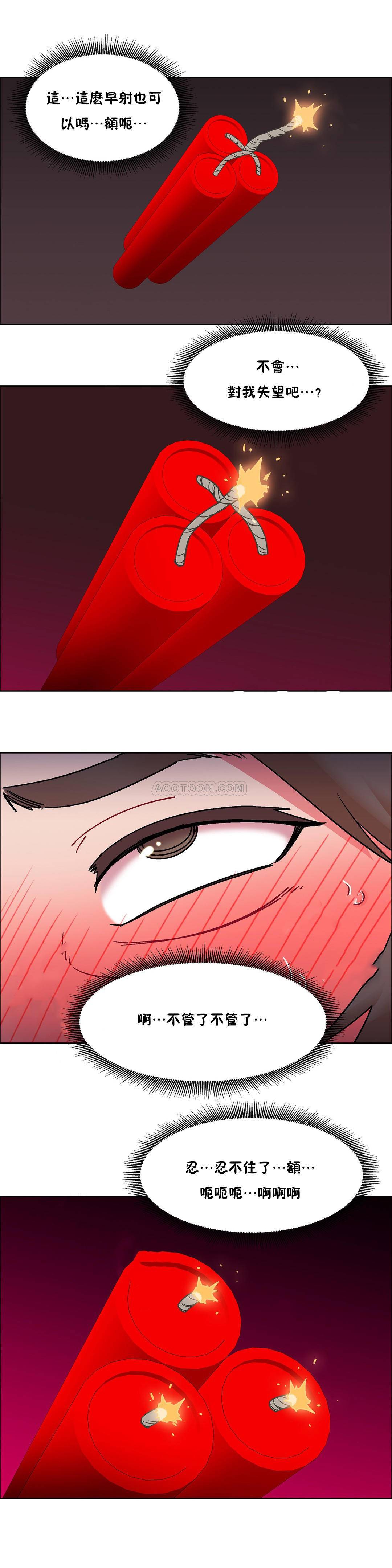 租賃女孩 第57章 第14页