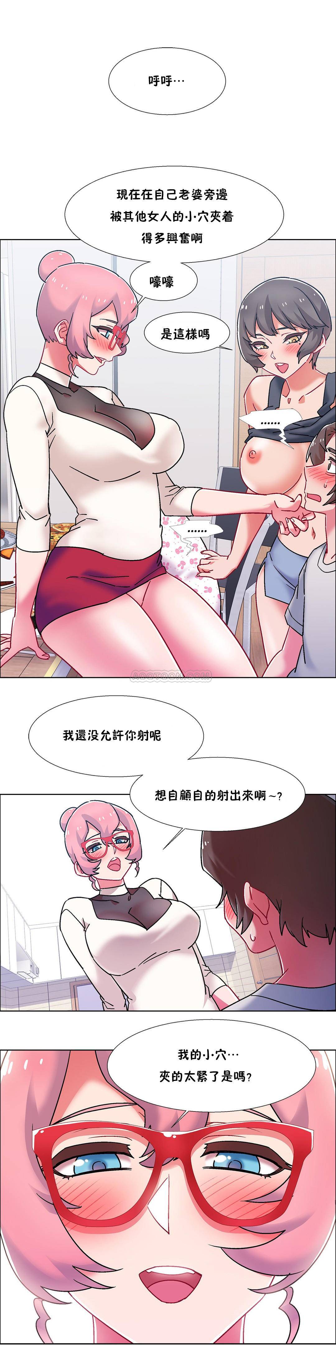 租賃女孩 第57章 第17页