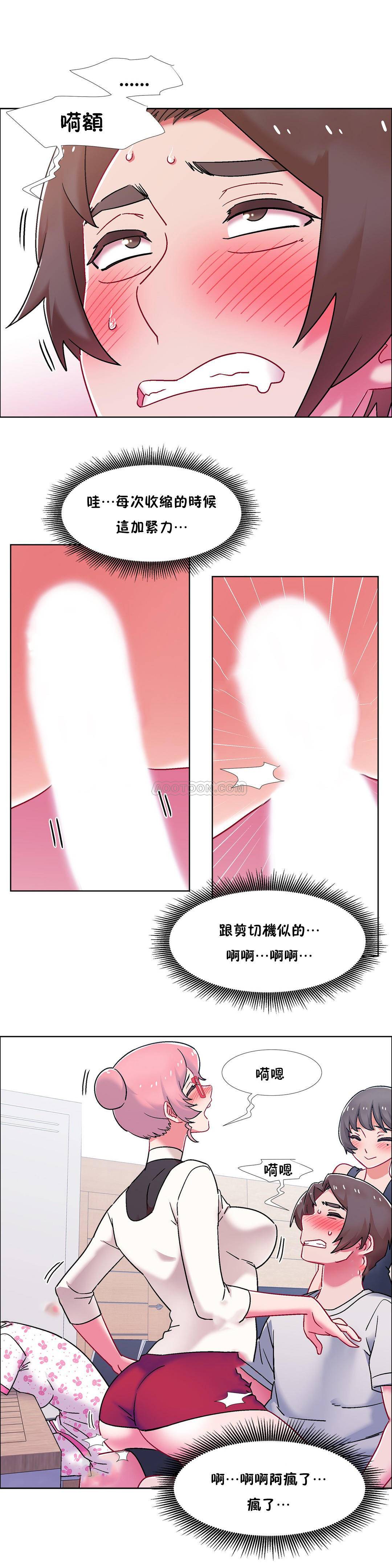 租賃女孩 第57章 第9页