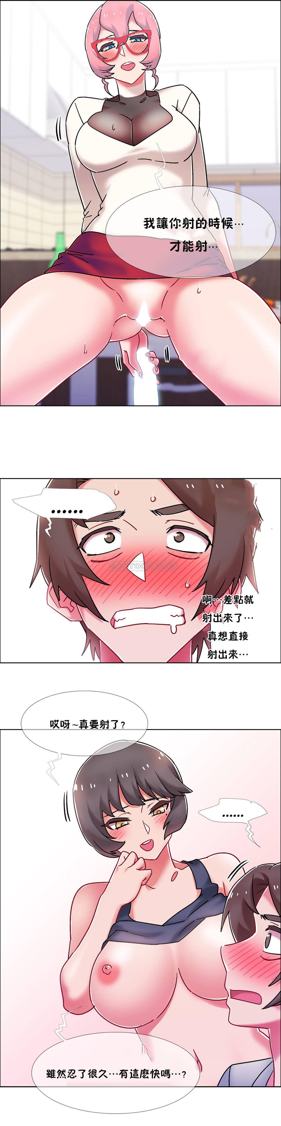 租賃女孩 第57章 第16页