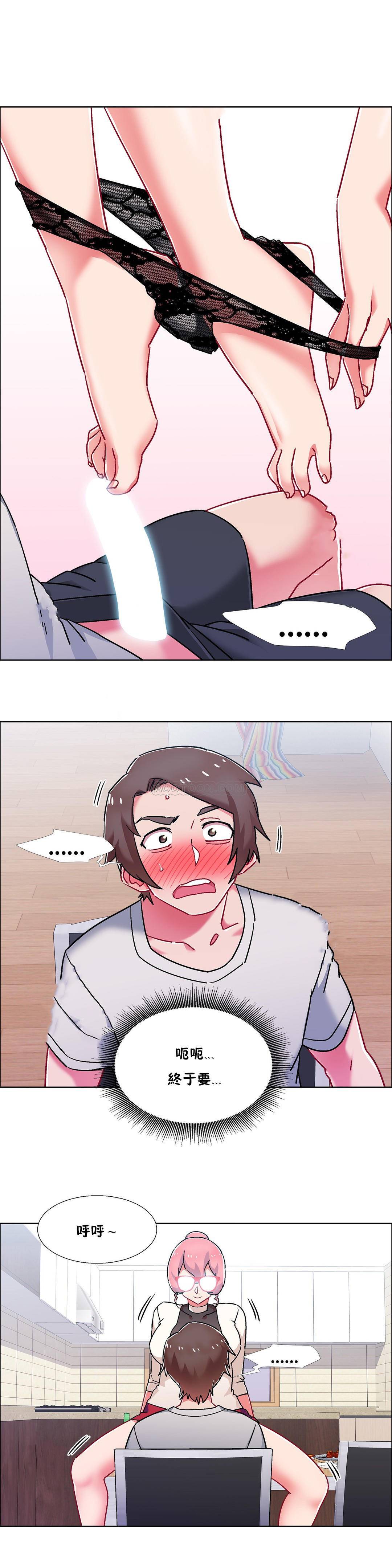 租賃女孩 第57章 第4页
