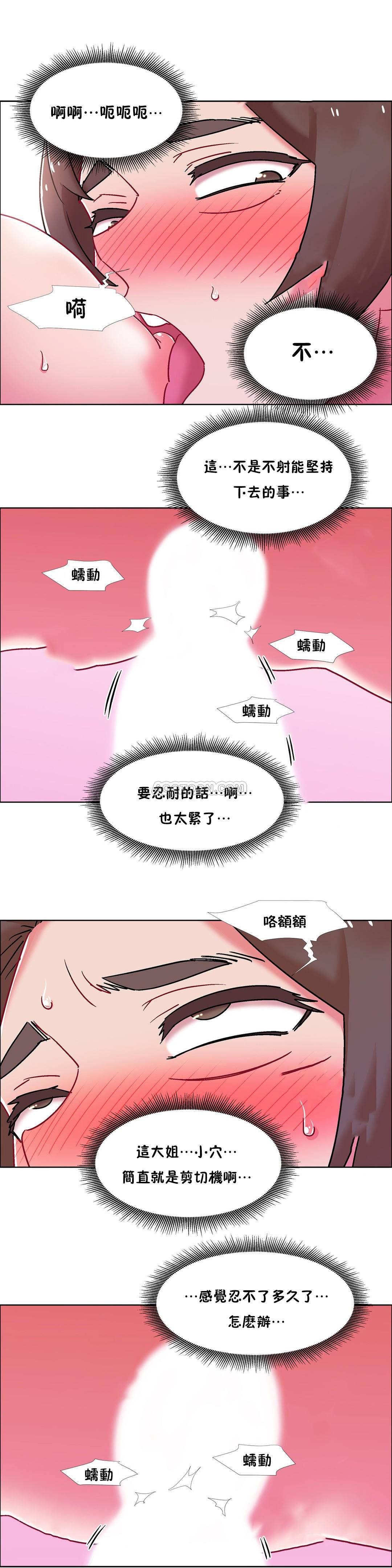 租賃女孩 第57章 第13页
