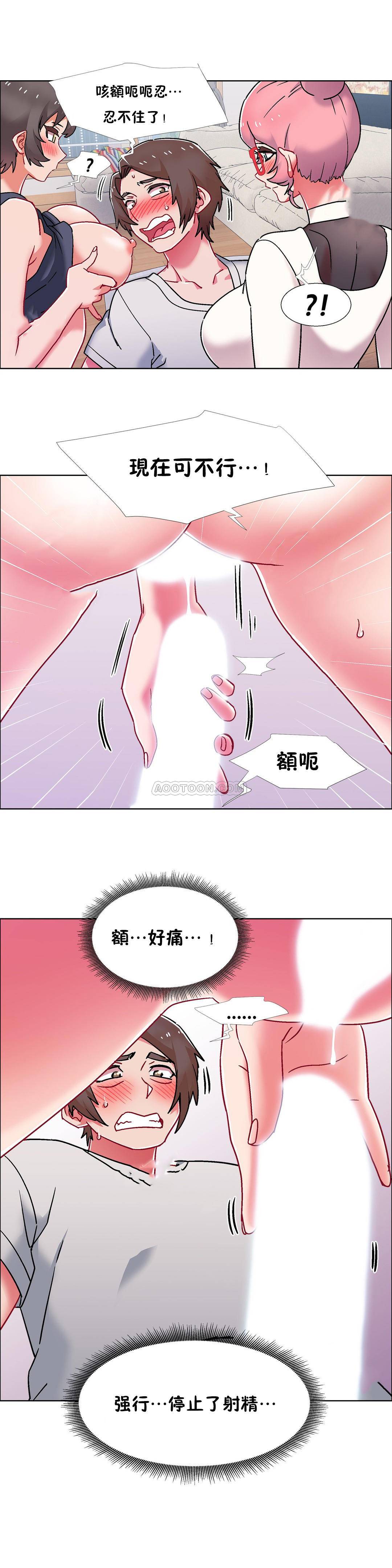 租賃女孩 第57章 第15页