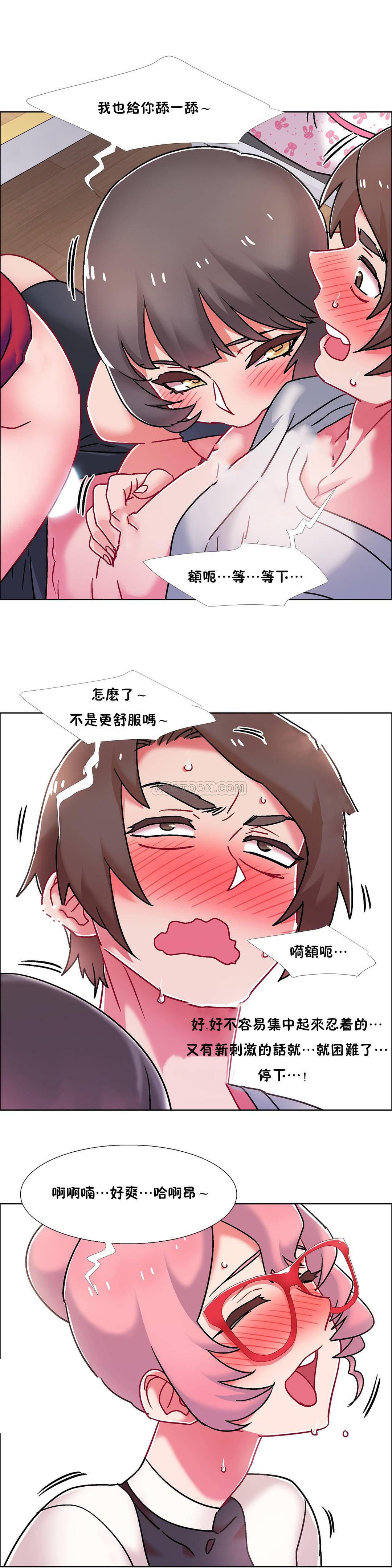 租賃女孩 第57章 第24页