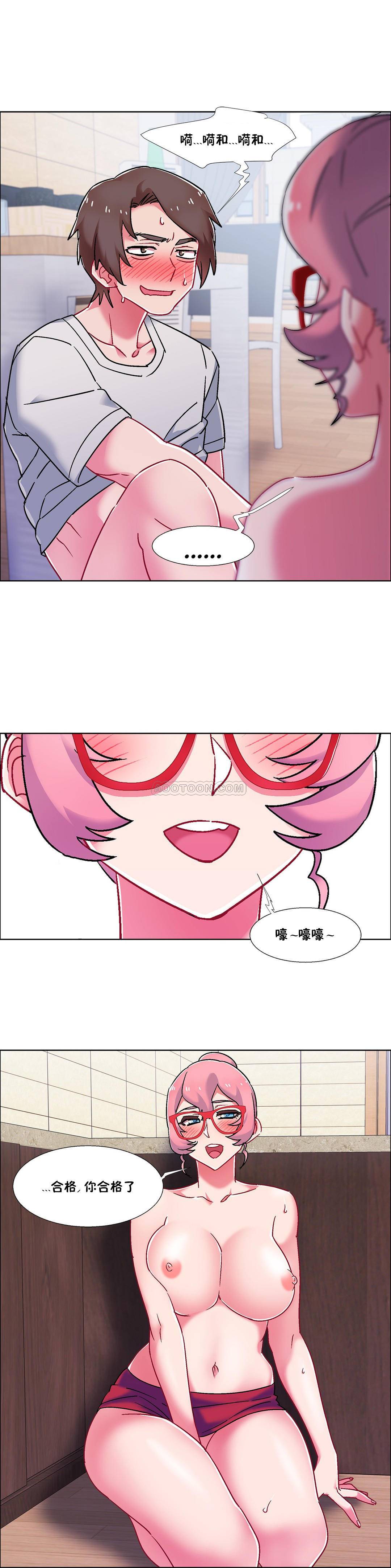 租賃女孩 第58章 第26页