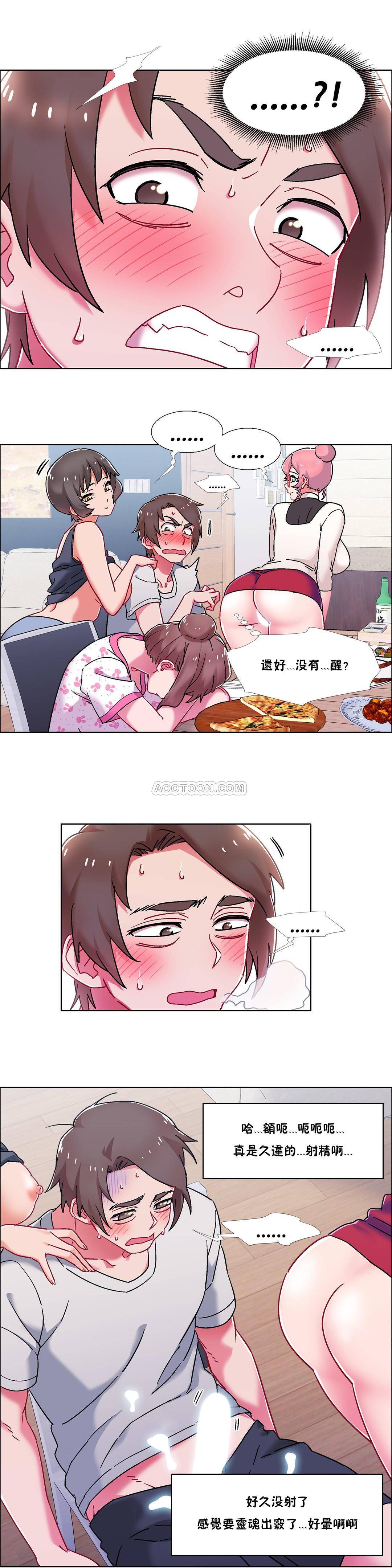 租賃女孩 第58章 第2页