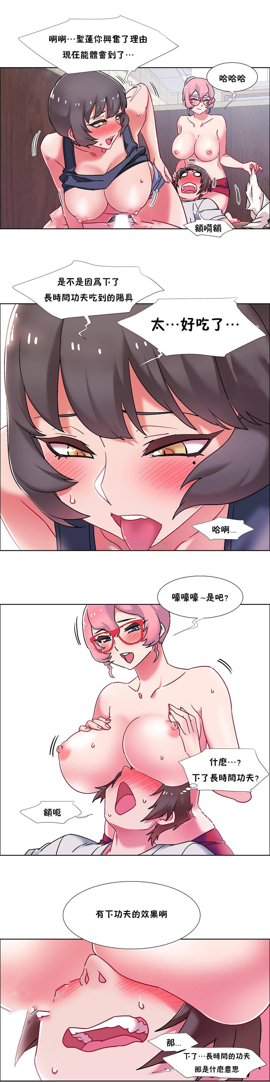 租賃女孩 第58章 第9页
